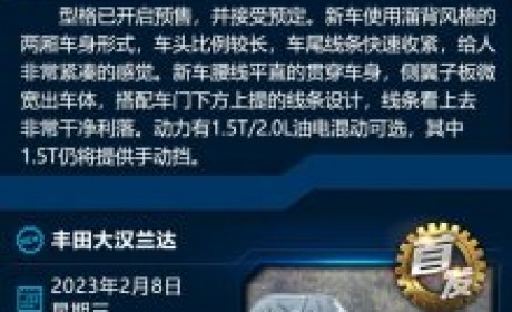 智己LS7/理想L7/皇冠等 一周新车早知道