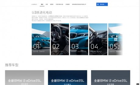 增海岸蓝车 宝马i3 eDrive35L配置调整