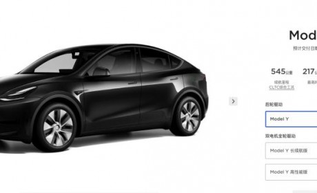 狂飙结束？ 特斯拉Model Y入门版涨价