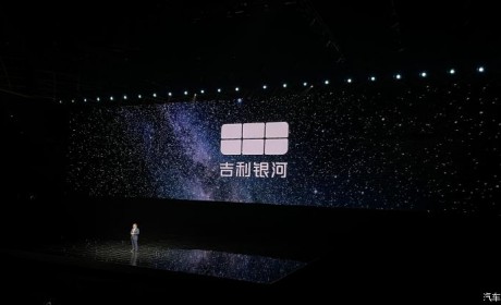 吉利银河针对网友最关心的问题做解答