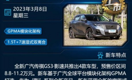 新一代雅阁/小鹏P7i等 一周新车早知道