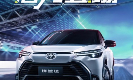内外均有升级 丰田锋兰达运动版官图
