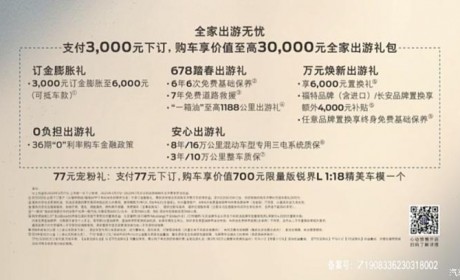 22.98万起 全新福特锐界L正式开启预售