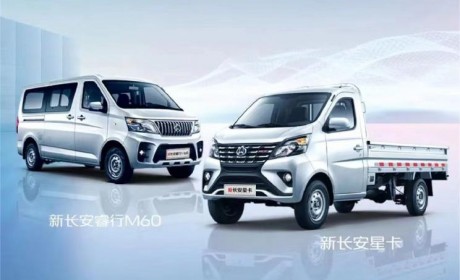 新款长安星卡/睿行M60将今日开启预售