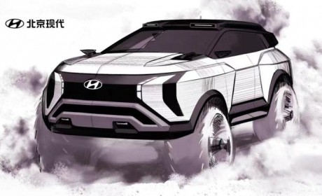 3月24日首发 现代MUFASA设计草图曝光