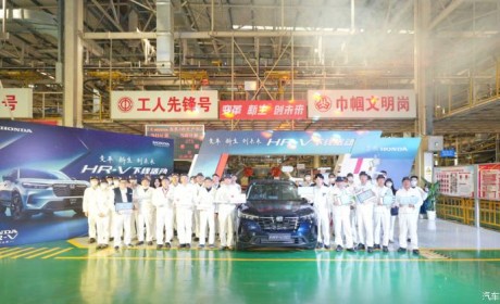 提供多种动力 东风本田HR-V正式下线