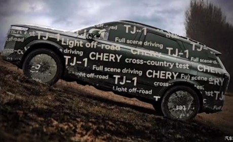 或7月上市/全新品类 奇瑞TJ-1谍照曝光