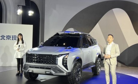 ix35换代？北京现代MUFASA概念车发布