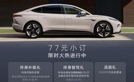 预售28万起 飞凡F7将于3月27日上市