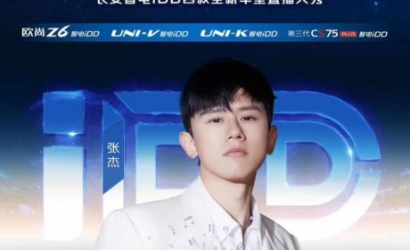 长安CS75 PLUS iDD插混版将于今日亮相