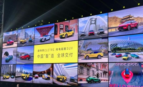 路特斯将于2026年前发布三款全新车