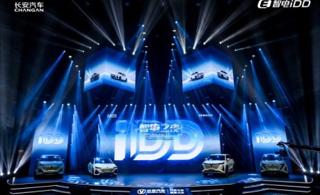 有望4月底上市 长安CS75 PLUS iDD亮相