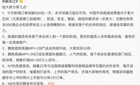 腾势D9将登陆港澳 腾势N8近期发布外观
