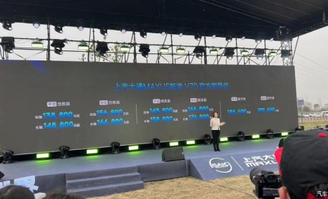 13.88万起 大通新途V70/新款V100上市