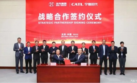 合作再深入 北汽与宁德时代签合作协议