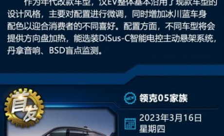 唐DM-i/捷尼赛思GV60等 一周新车早知道