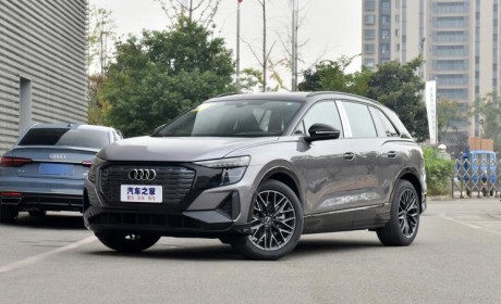 售29.85万起 新款奥迪Q5 e-tron上市