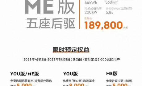 售18.98万元起/3款配置 极氪X正式上市