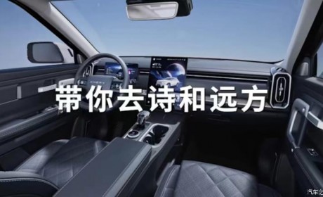 将于4月7日亮相 奇瑞TJ-1内饰官图发布