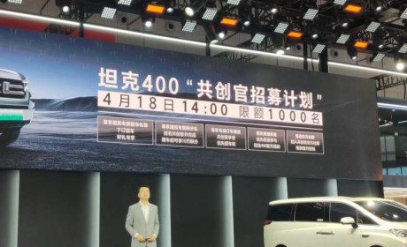 2023上海车展：坦克400 Hi4-T首发亮相