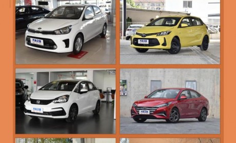 Polo 8折购 6款海外品牌小型车降价排行