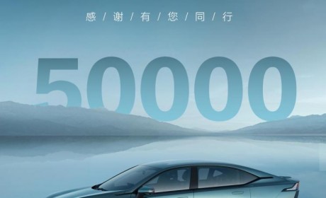 用时9个多月 深蓝SL03第五万辆交付