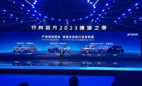 全新硬派SUV 捷途T-3概念车首次亮相