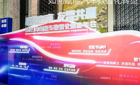 对话联友科技：如何赋能汽车数智化转型