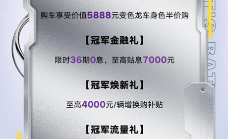 售10.38万 吉利缤越COOL冠军版上市
