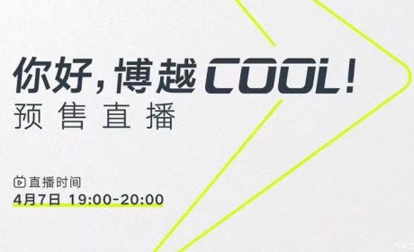 吉利博越COOL将于4月7日正式开启预售