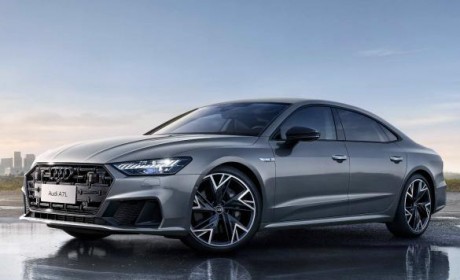 售43.67万起 新款上汽奥迪A7L正式上市