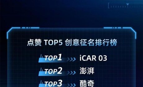 4月16日亮相 iCAR S56正式命名iCAR 03