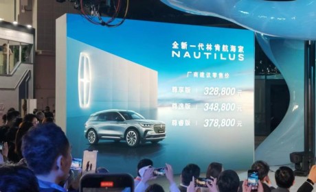 2023上海车展：全新林肯航海家上市