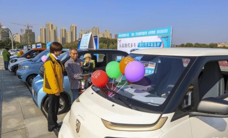 发改委：稳定汽车消费/推新能源车下乡