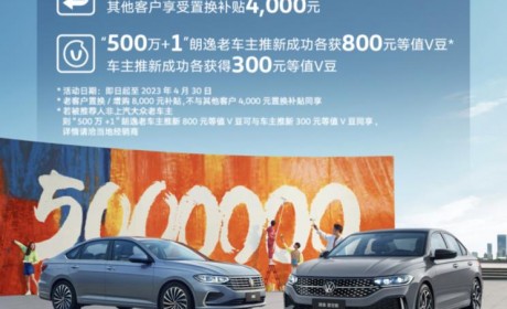 售13.89-15.19万 2023款朗逸300TSI上市