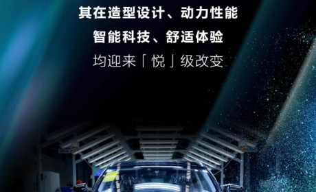 造型动力均有提升 新款北京X7正式下线