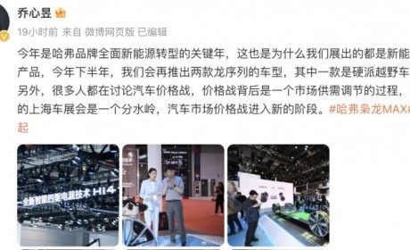 含硬派SUV 哈弗下半年推两款龙序列新车