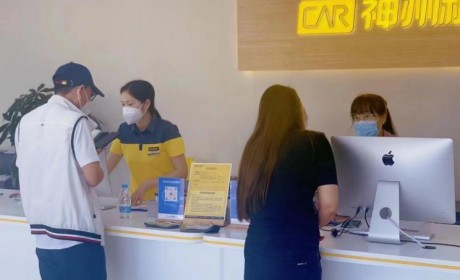 神州租车五一前瞻数据：预订量反超2019