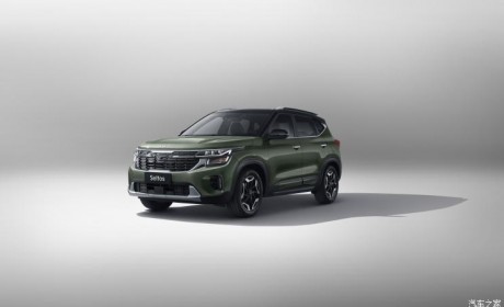 二季度上市 起亚Seltos定名为赛图斯