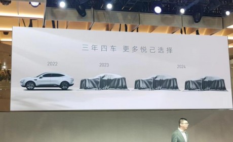 2023上海车展：阿维塔计划三年推四款车