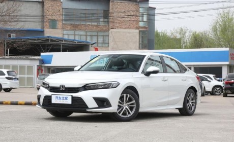 售14.19万元 东风本田思域劲势版上市