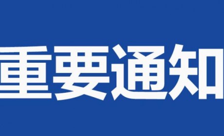 北京公布上半年小客车指标审核结果