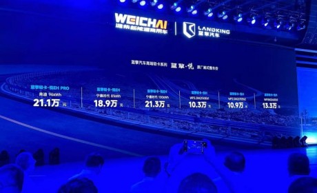 售5.85万起 潍柴蓝擎·凌/蓝擎·悦上市