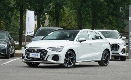 售20.31-25.13万 2023款改款奥迪A3上市