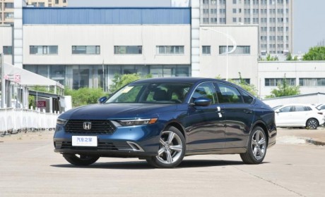 新增插混版本 全新雅阁将于5月20日上市