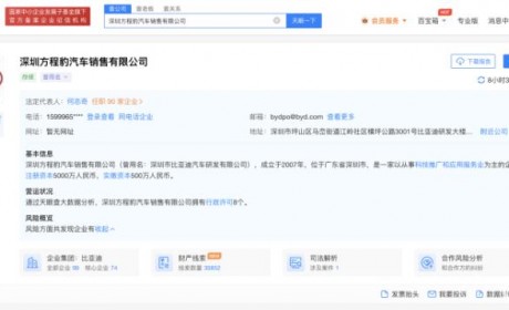 6月发布 比亚迪F品牌疑似称“方程豹”