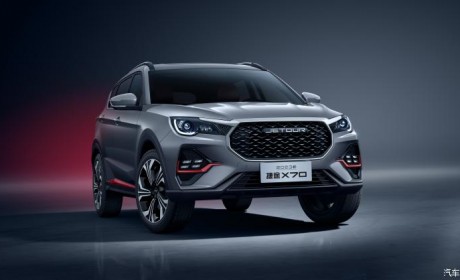 售8.79万元起 2023款捷途X70正式上市
