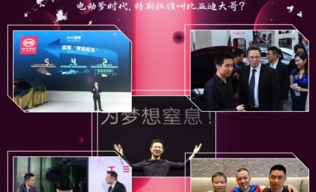 新闻第一线（中）2014-2019年汽车往事