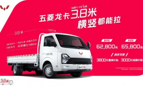 售6.28/6.58万元 五菱龙卡正式上市