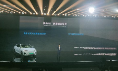 外观更加时尚 腾势N7第2款前脸造型亮相